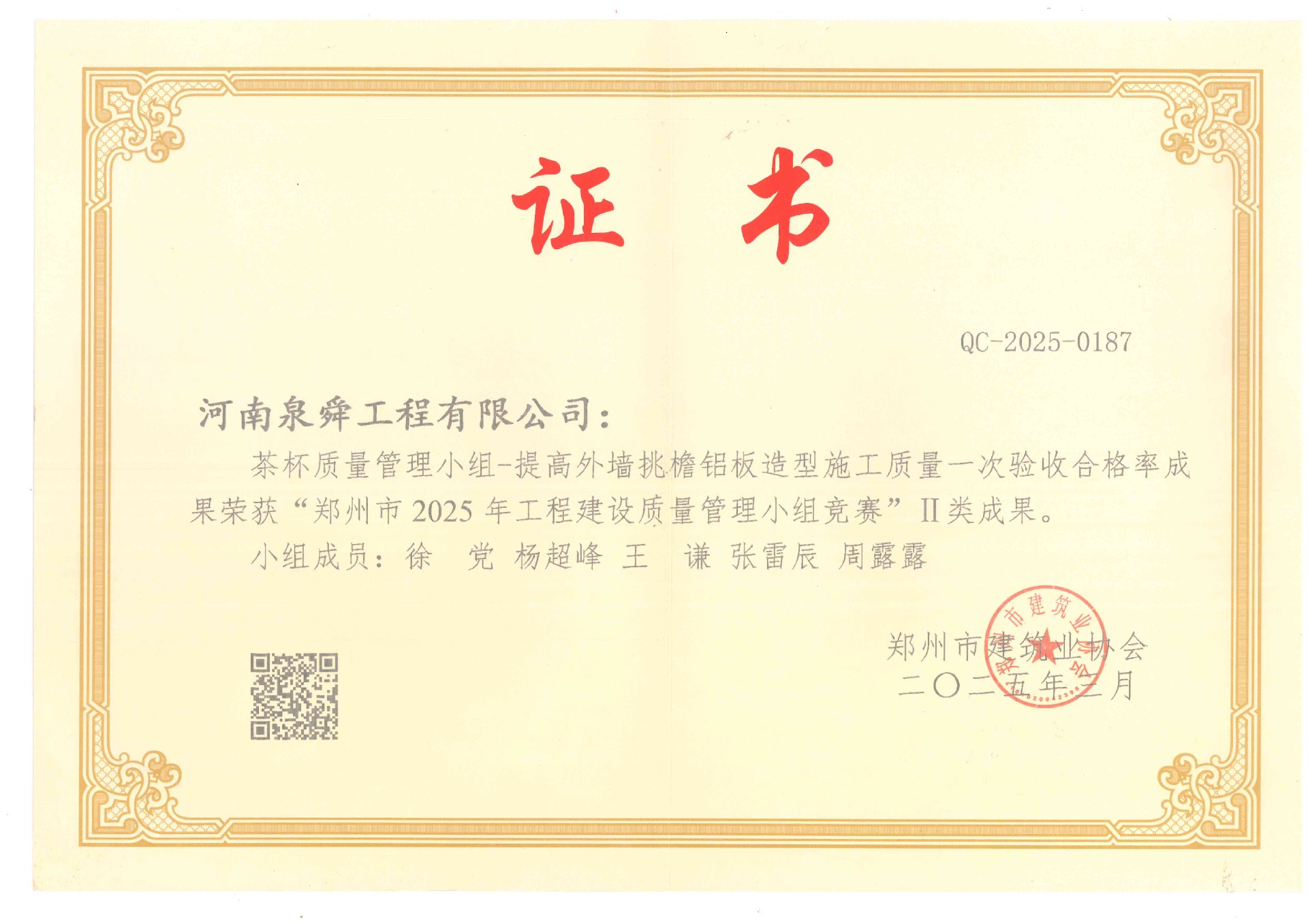微信圖片_20250401170804.jpg
